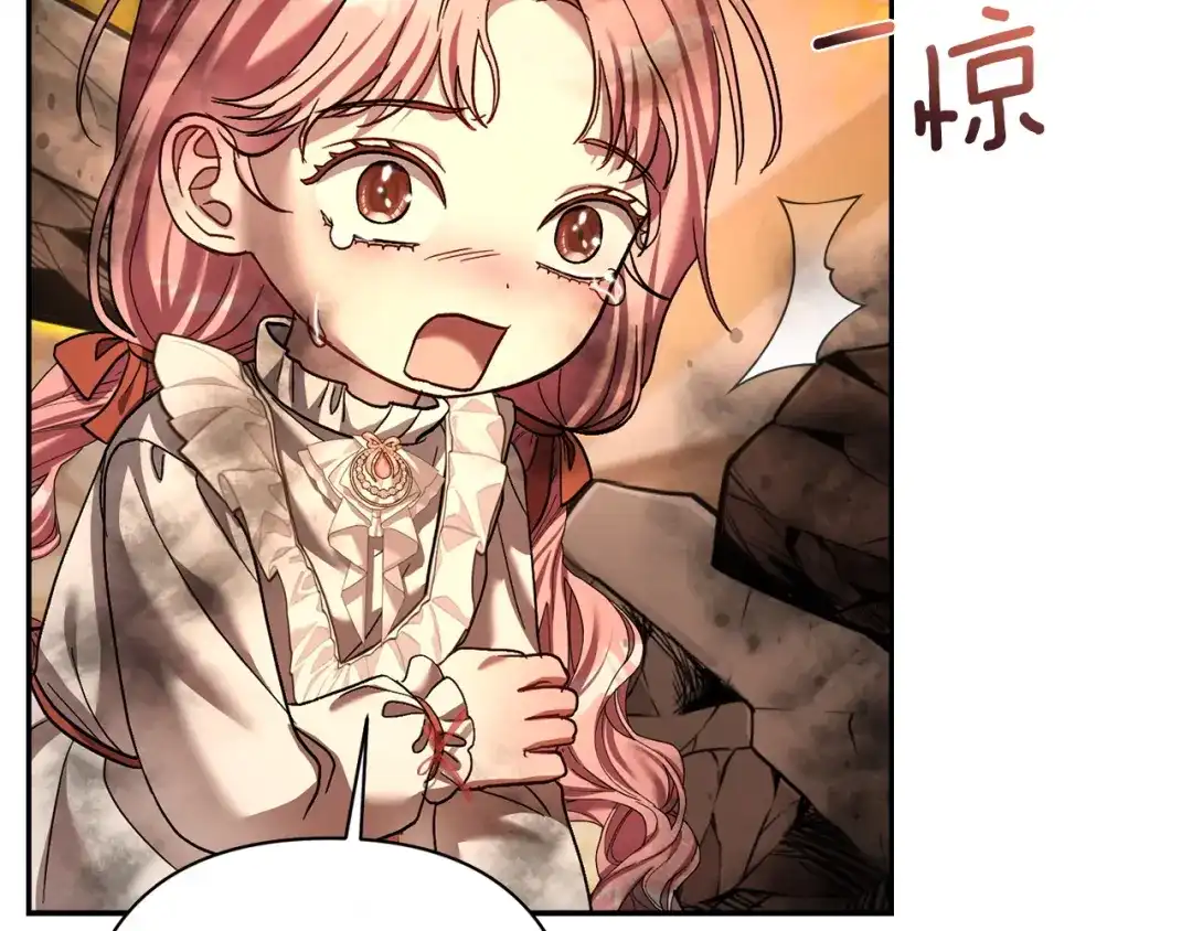 混世幼崽又在惹麻烦 第16话 黑魔法炸弹 第89页