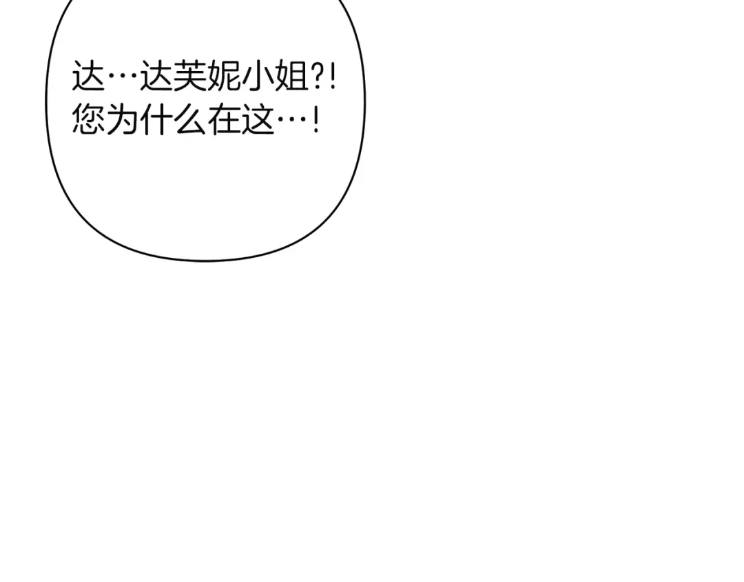 混世幼崽又在惹麻烦 第16话 黑魔法炸弹 第90页