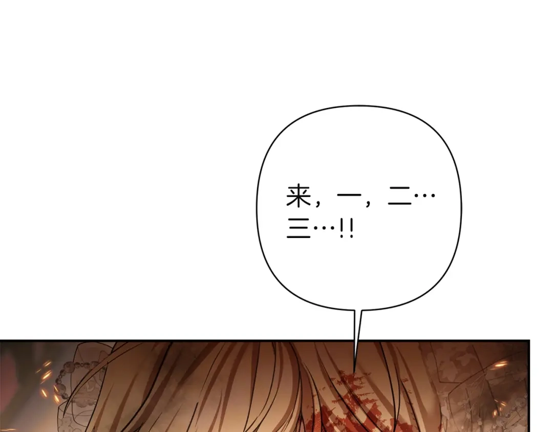 混世幼崽又在惹麻烦 第16话 黑魔法炸弹 第99页