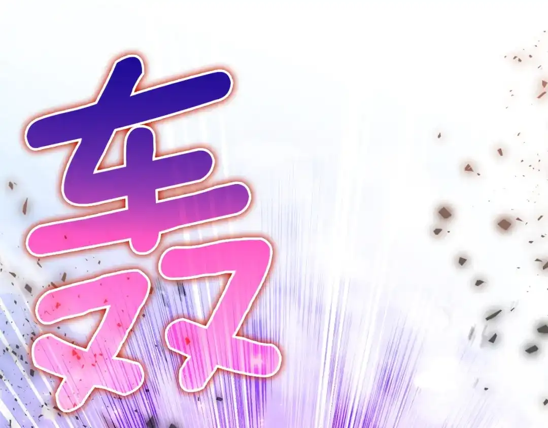 混世幼崽又在惹麻烦 第17话 英雄达芙妮 第1页