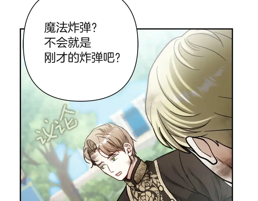 混世幼崽又在惹麻烦 第17话 英雄达芙妮 第103页