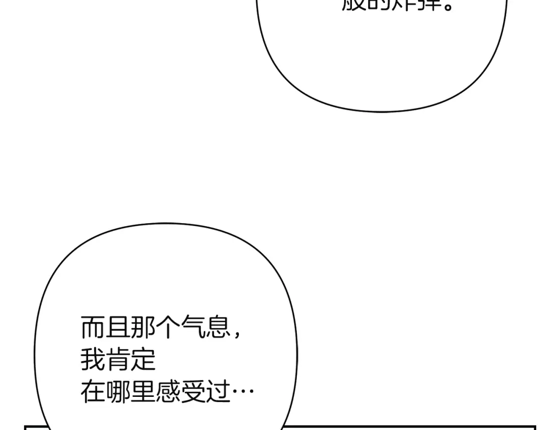 混世幼崽又在惹麻烦 第17话 英雄达芙妮 第105页