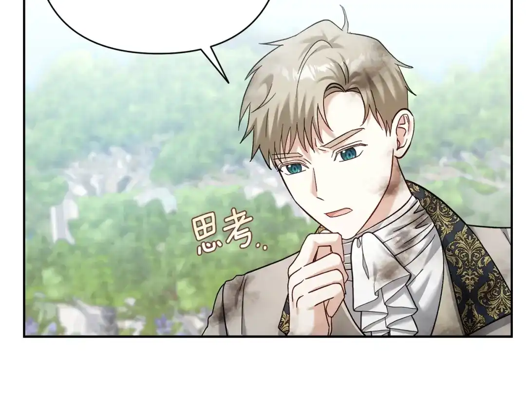 混世幼崽又在惹麻烦 第17话 英雄达芙妮 第106页