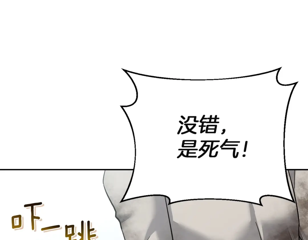 混世幼崽又在惹麻烦 第17话 英雄达芙妮 第107页