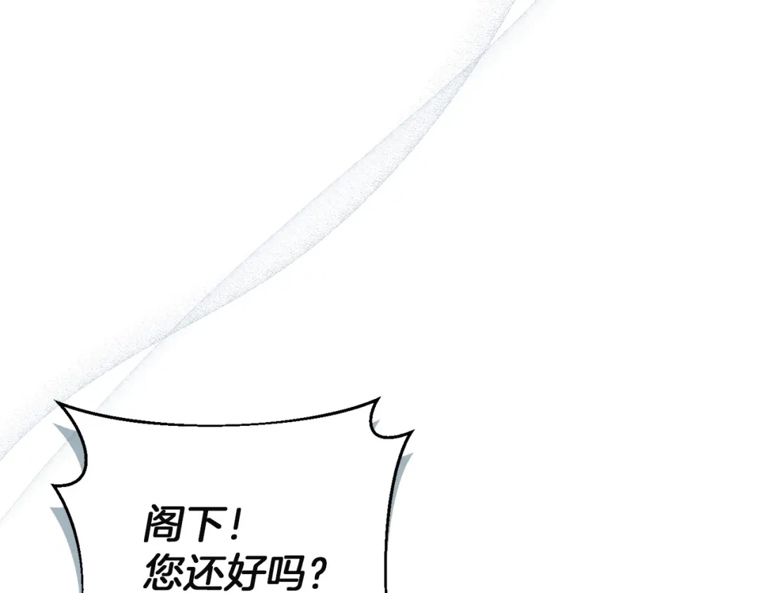 混世幼崽又在惹麻烦 第17话 英雄达芙妮 第117页