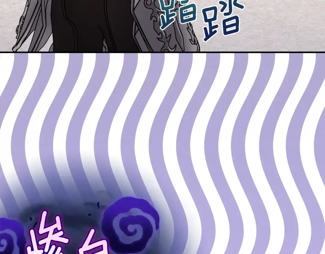 混世幼崽又在惹麻烦 第17话 英雄达芙妮 第120页
