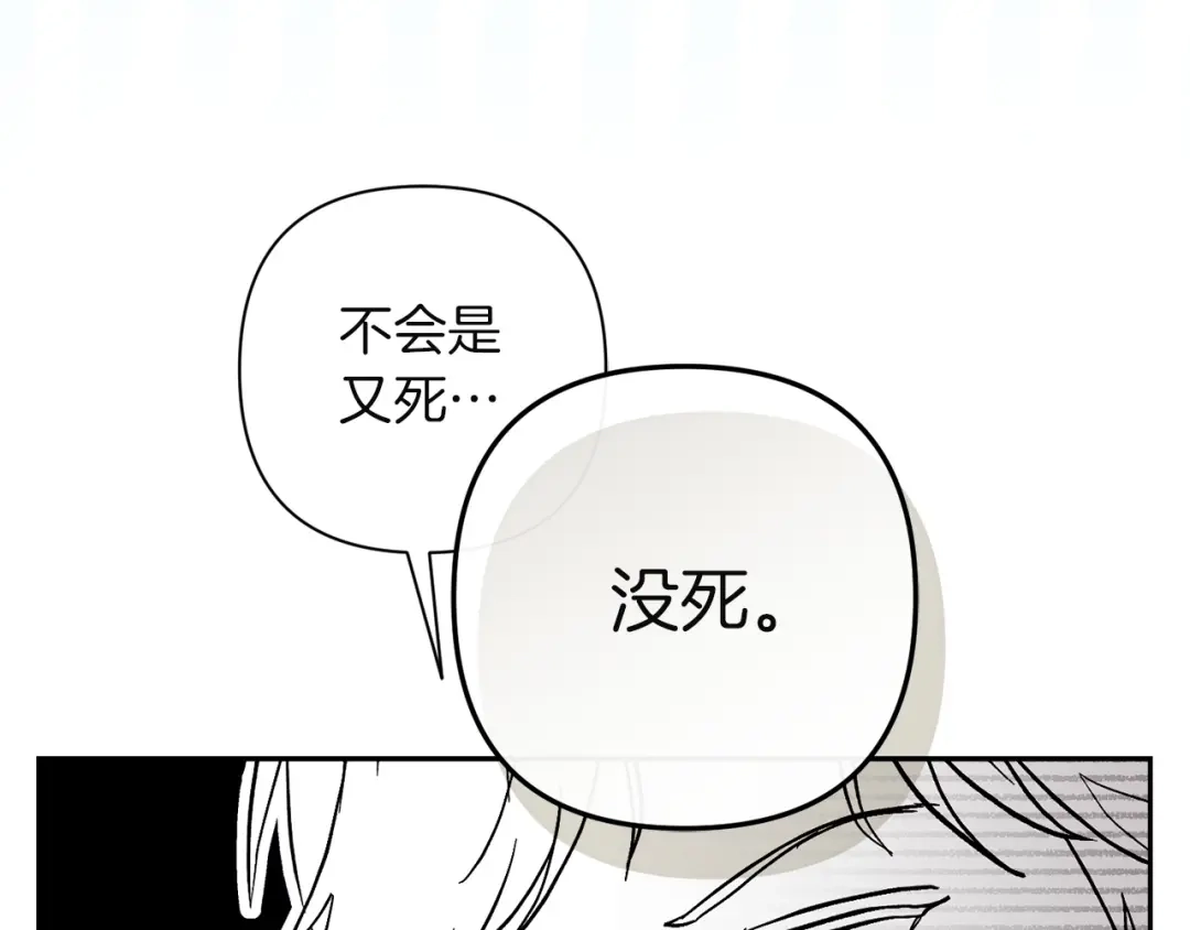 混世幼崽又在惹麻烦 第17话 英雄达芙妮 第123页
