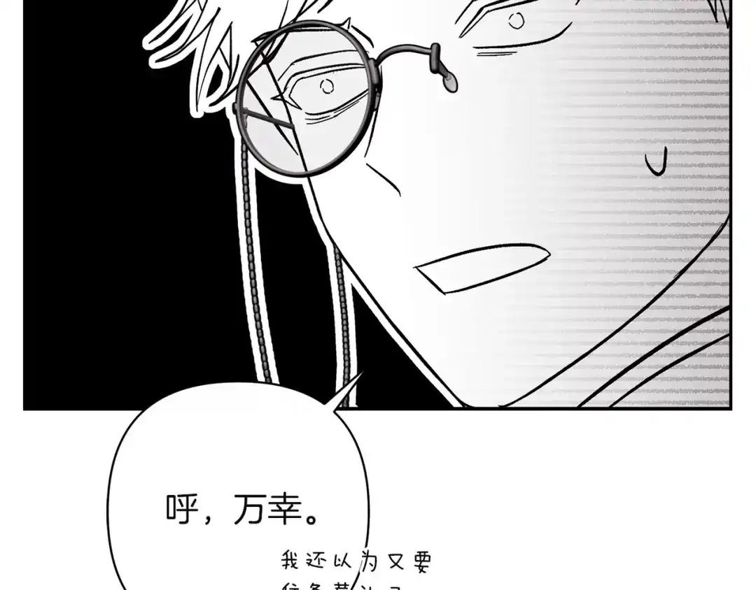 混世幼崽又在惹麻烦 第17话 英雄达芙妮 第124页