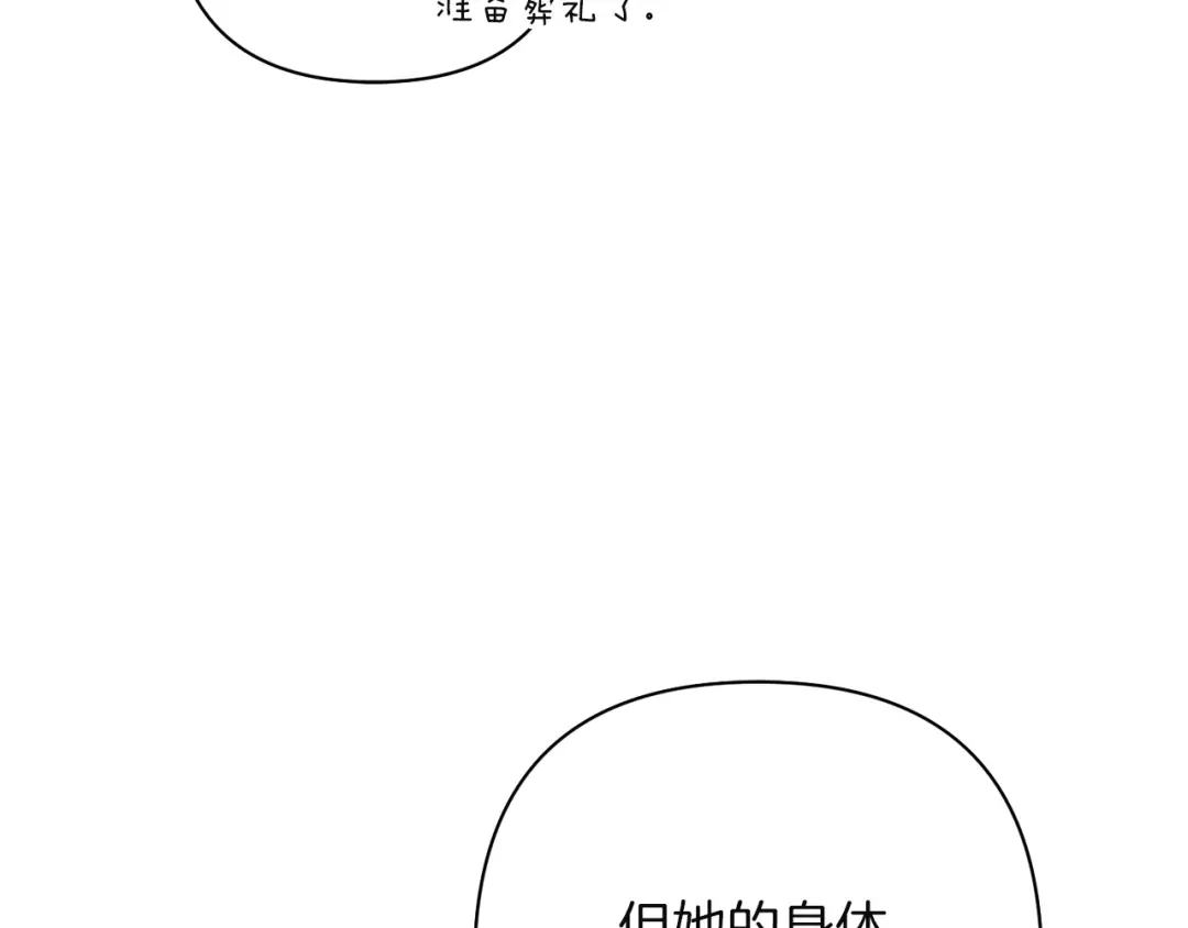 混世幼崽又在惹麻烦 第17话 英雄达芙妮 第125页