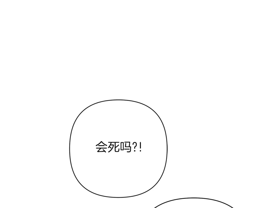 混世幼崽又在惹麻烦 第17话 英雄达芙妮 第129页