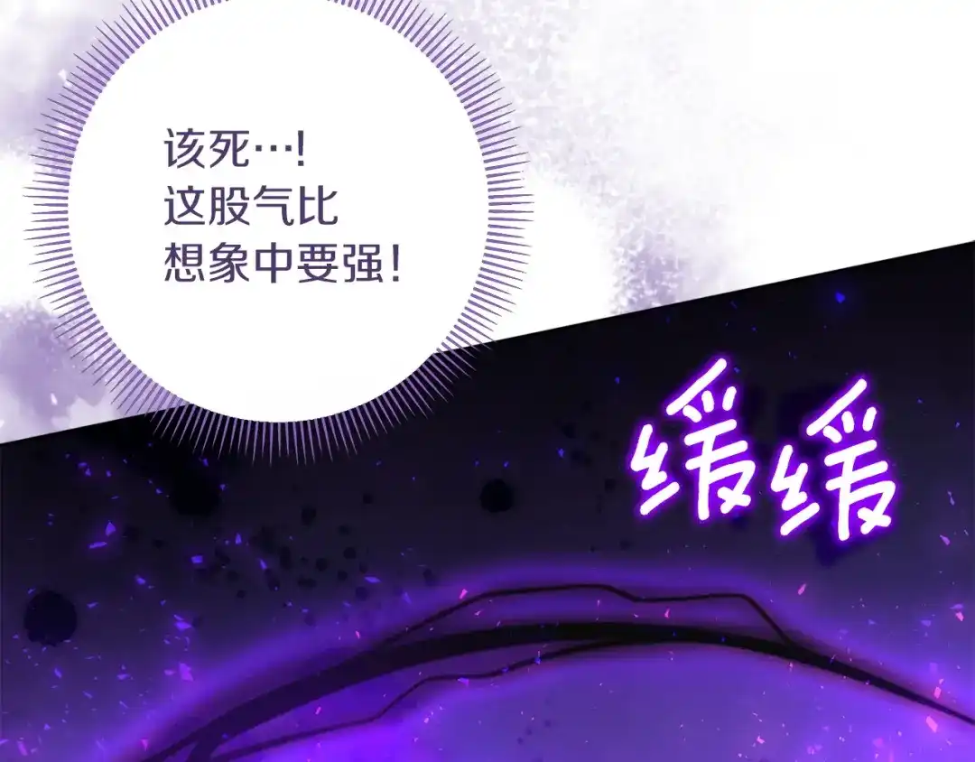 混世幼崽又在惹麻烦 第17话 英雄达芙妮 第13页