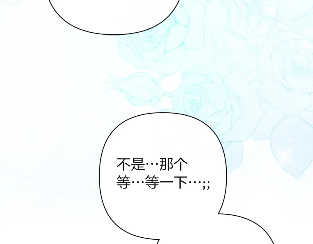 混世幼崽又在惹麻烦 第17话 英雄达芙妮 第135页