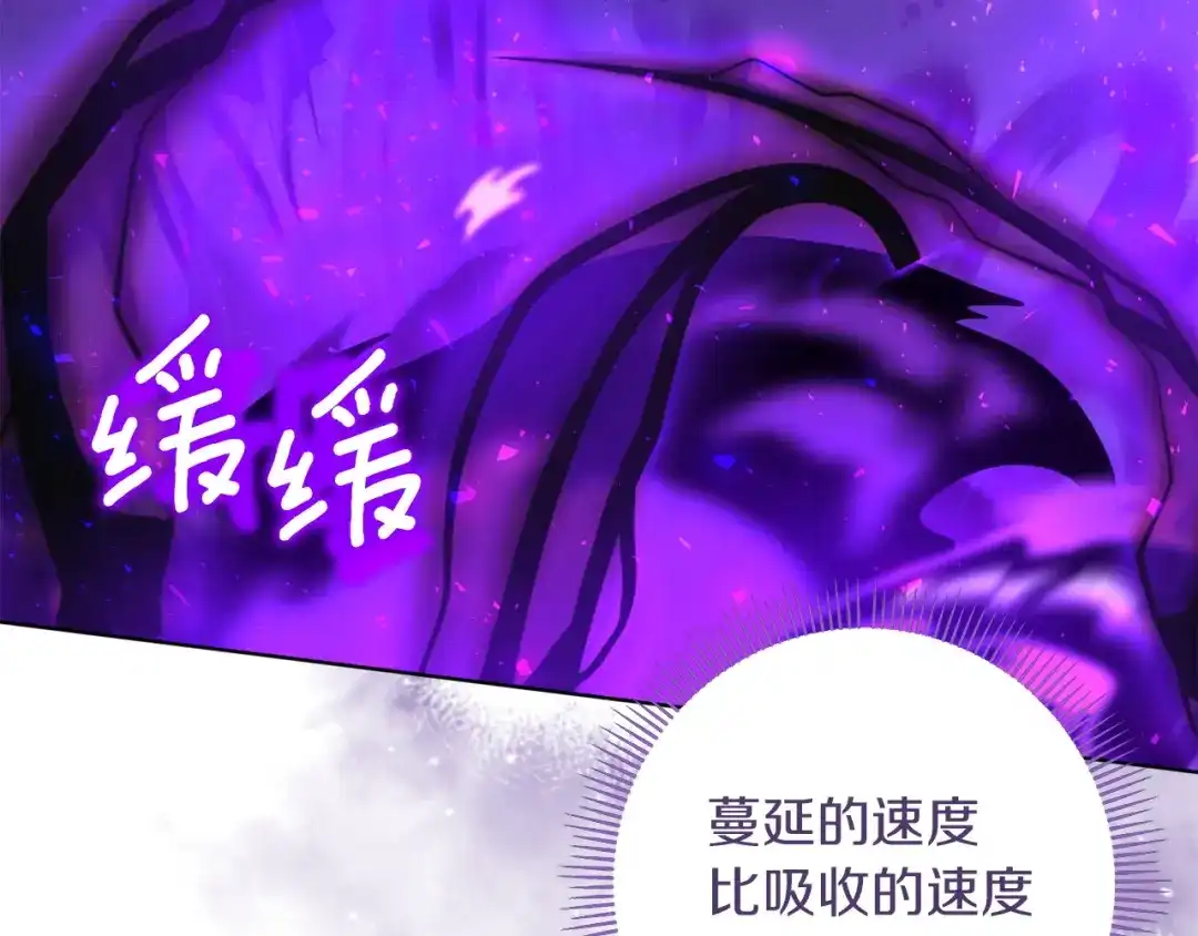 混世幼崽又在惹麻烦 第17话 英雄达芙妮 第14页