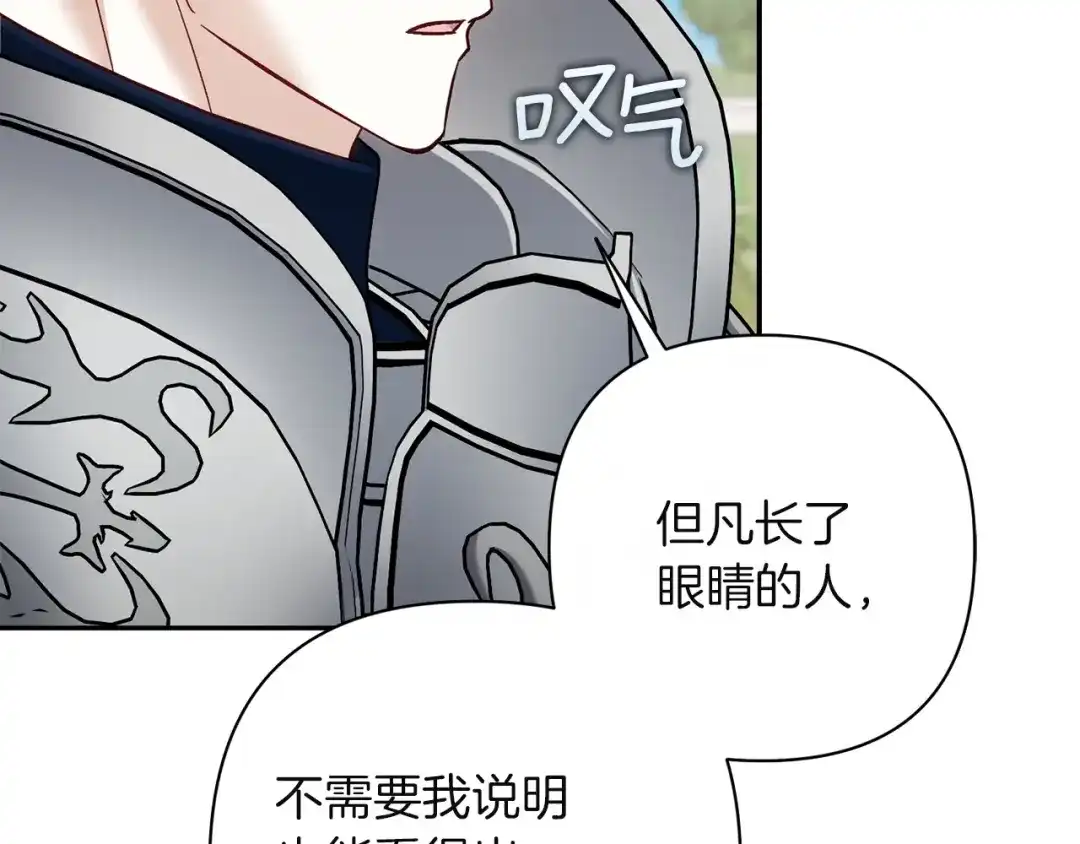 混世幼崽又在惹麻烦 第17话 英雄达芙妮 第145页