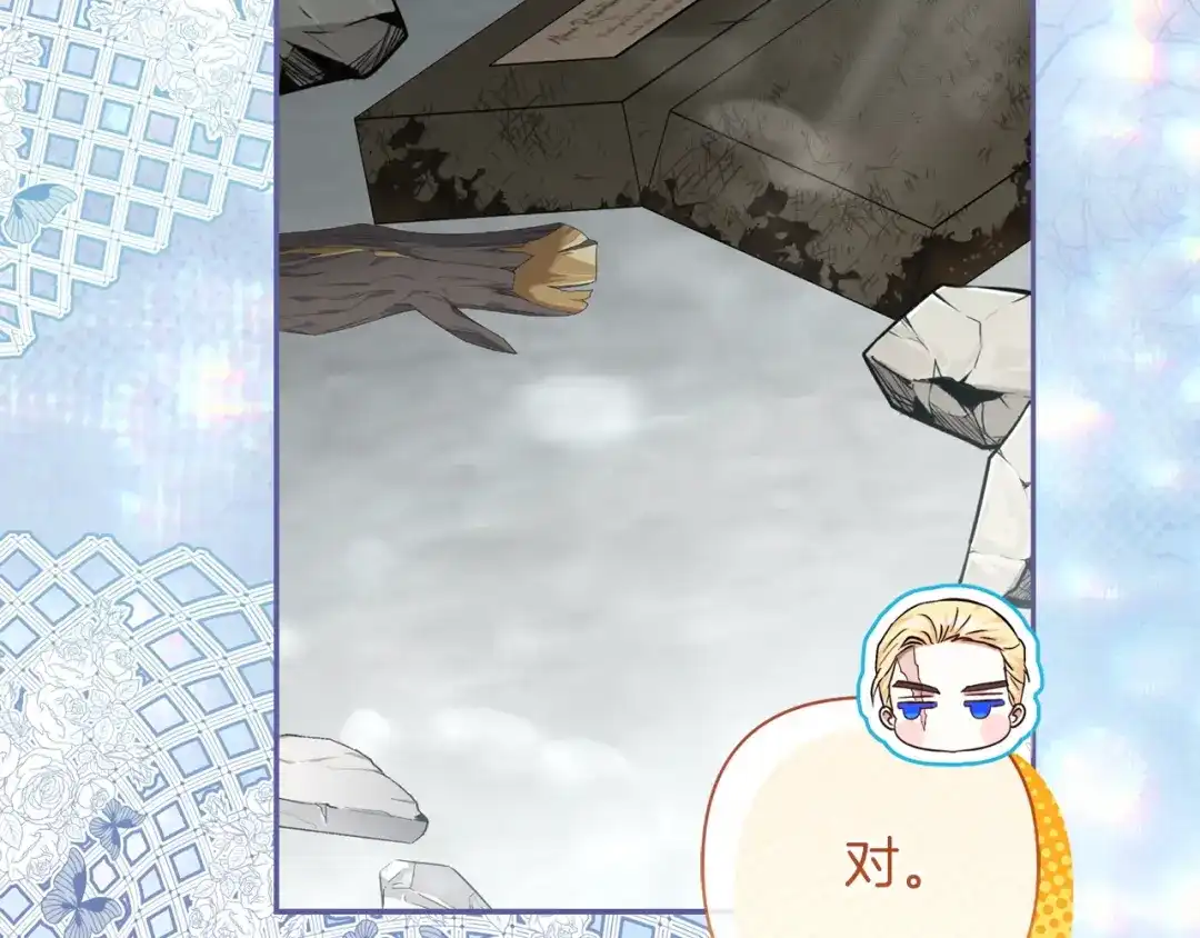 混世幼崽又在惹麻烦 第17话 英雄达芙妮 第148页