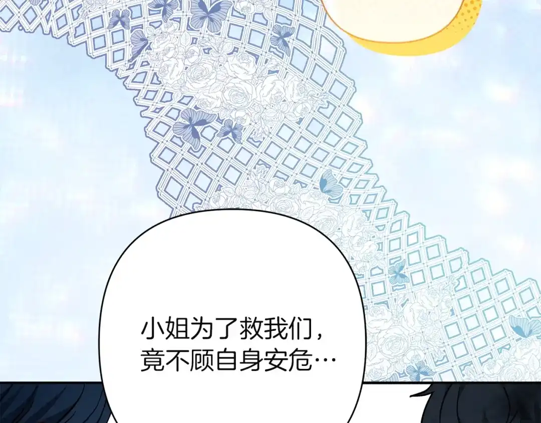 混世幼崽又在惹麻烦 第17话 英雄达芙妮 第149页