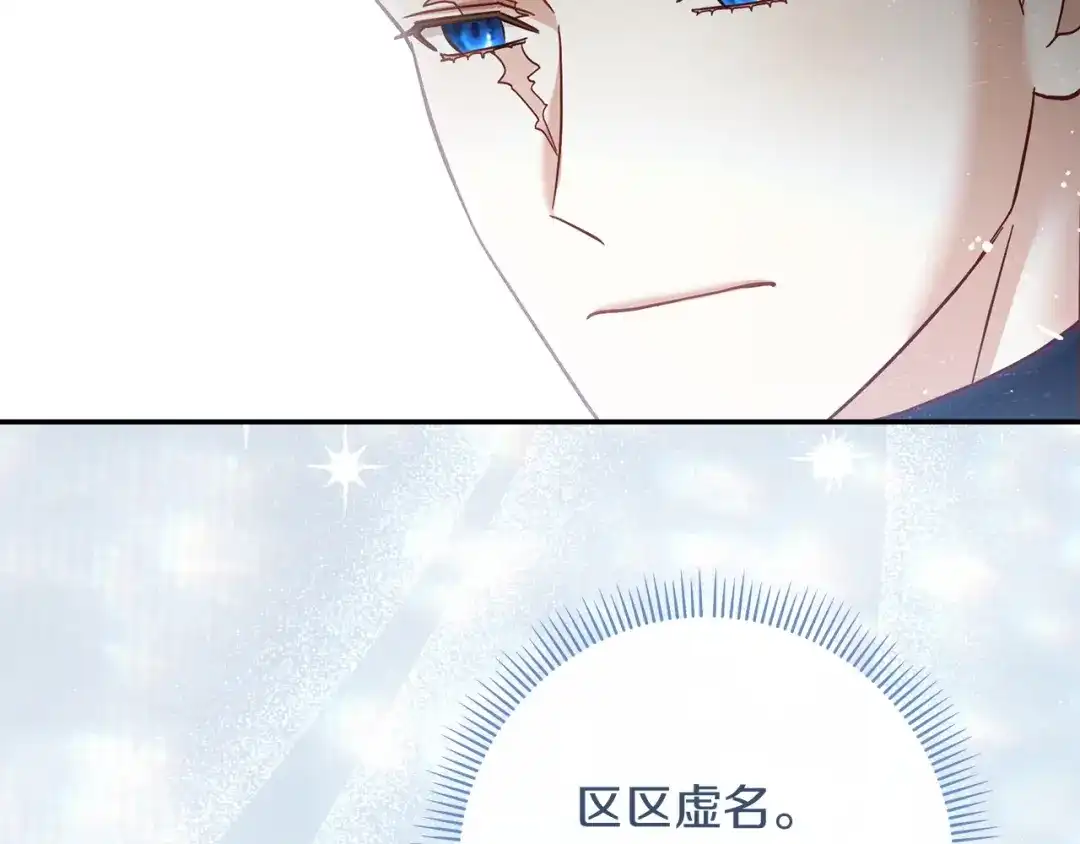 混世幼崽又在惹麻烦 第17话 英雄达芙妮 第153页