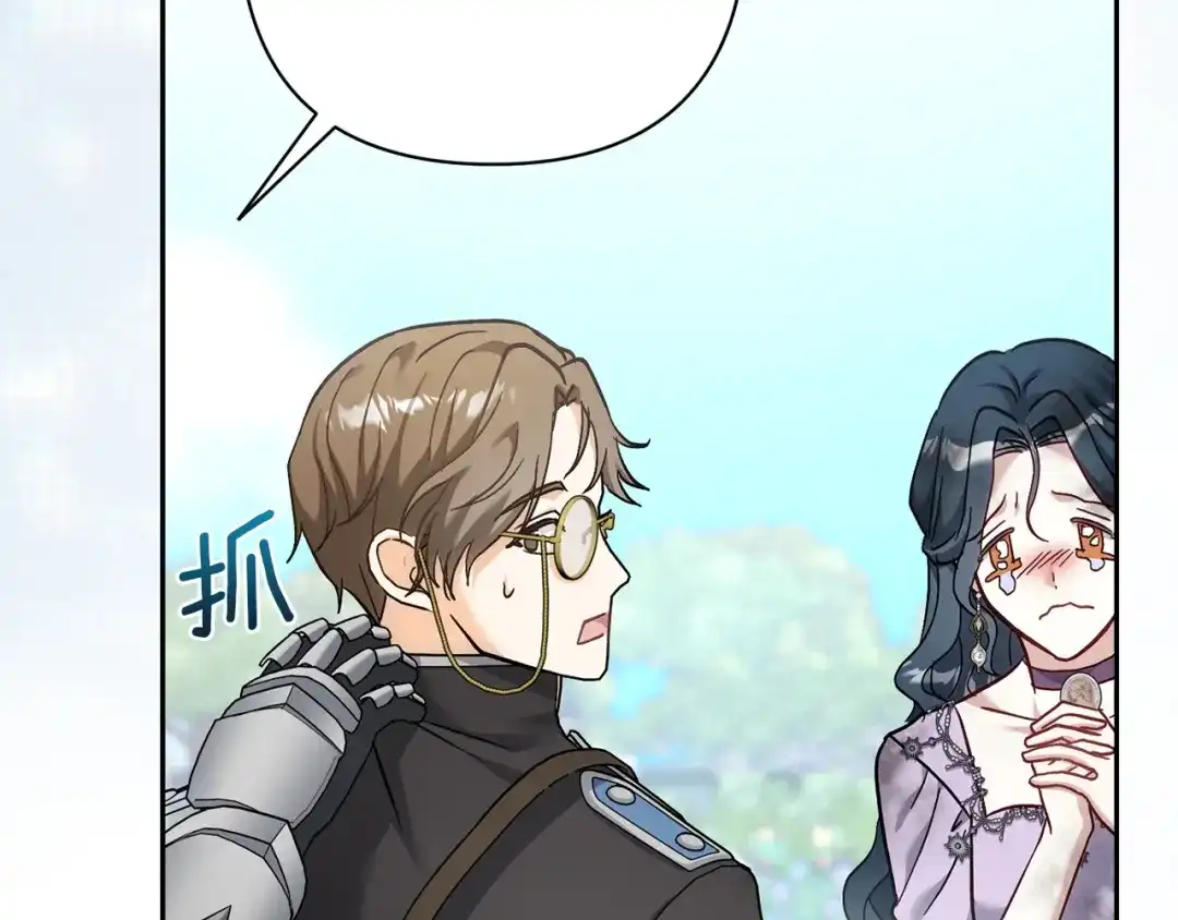 混世幼崽又在惹麻烦 第17话 英雄达芙妮 第155页