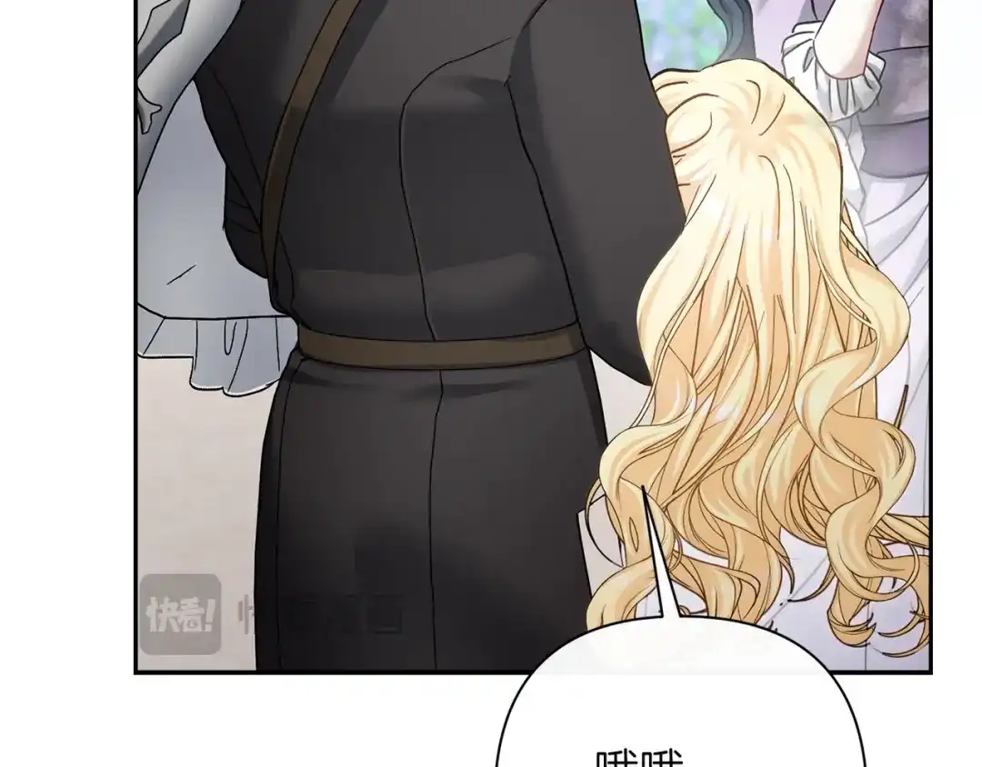 混世幼崽又在惹麻烦 第17话 英雄达芙妮 第156页