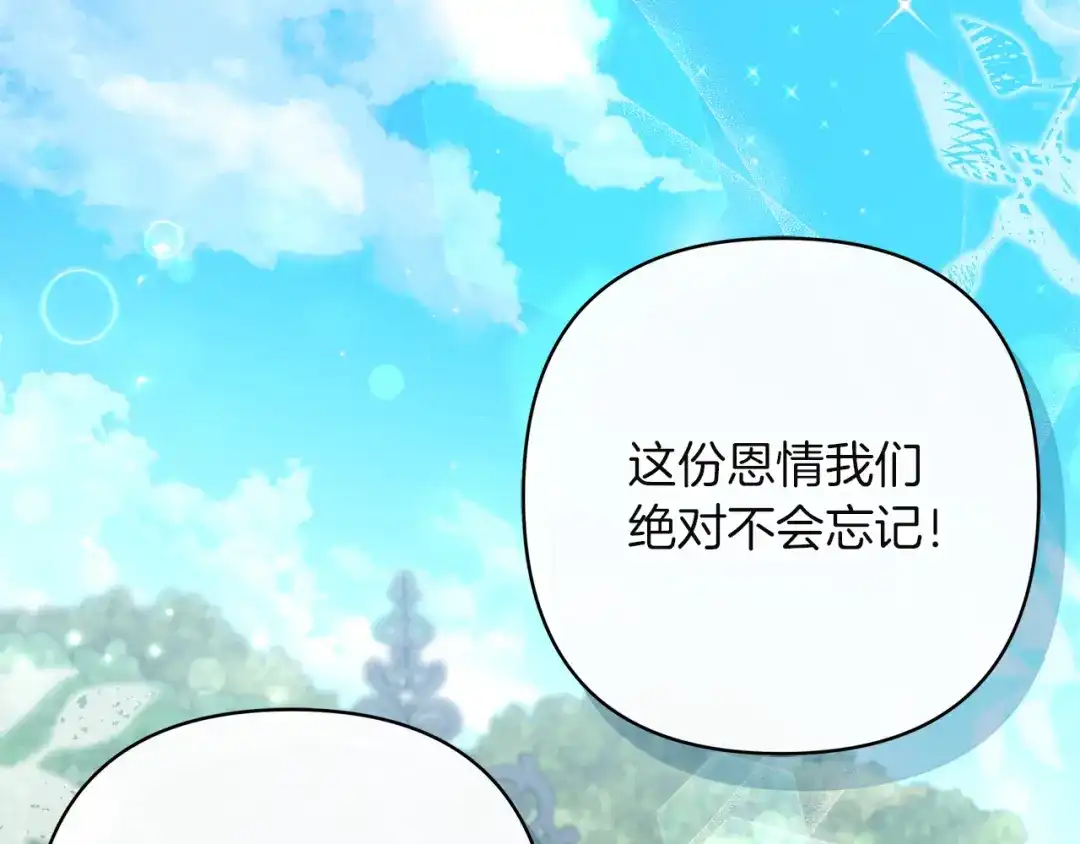 混世幼崽又在惹麻烦 第17话 英雄达芙妮 第159页
