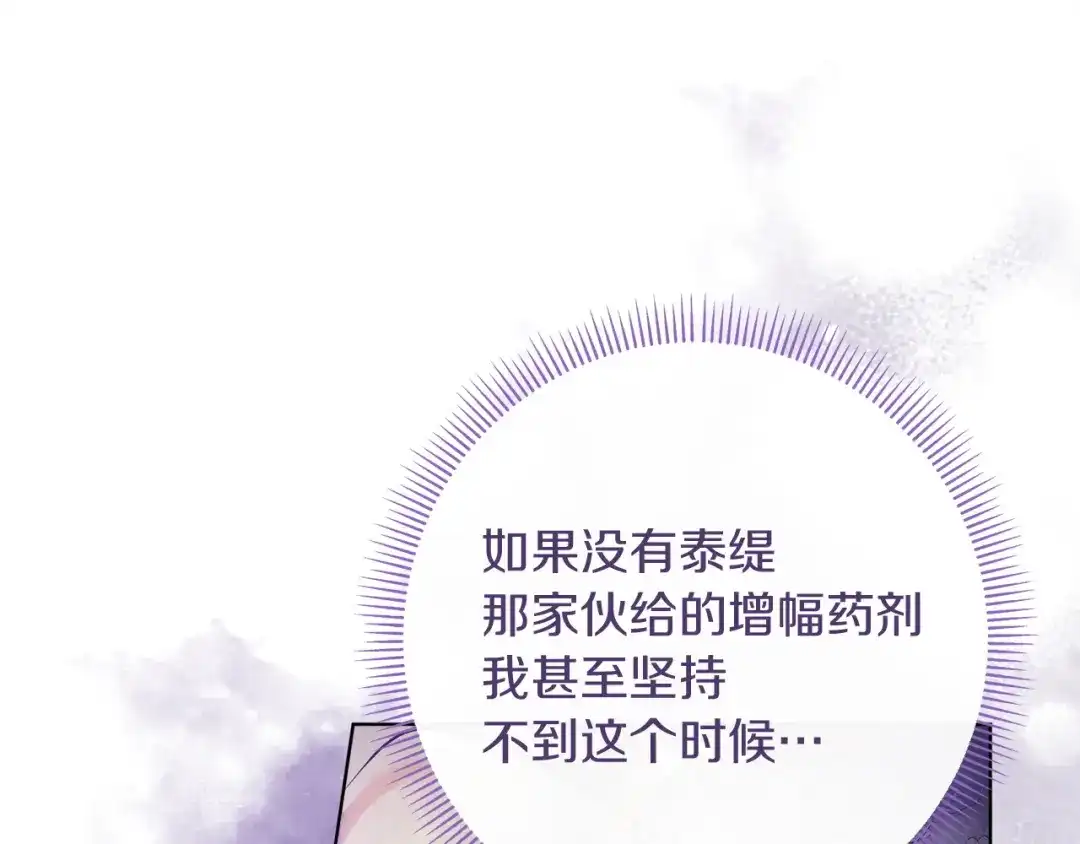 混世幼崽又在惹麻烦 第17话 英雄达芙妮 第16页