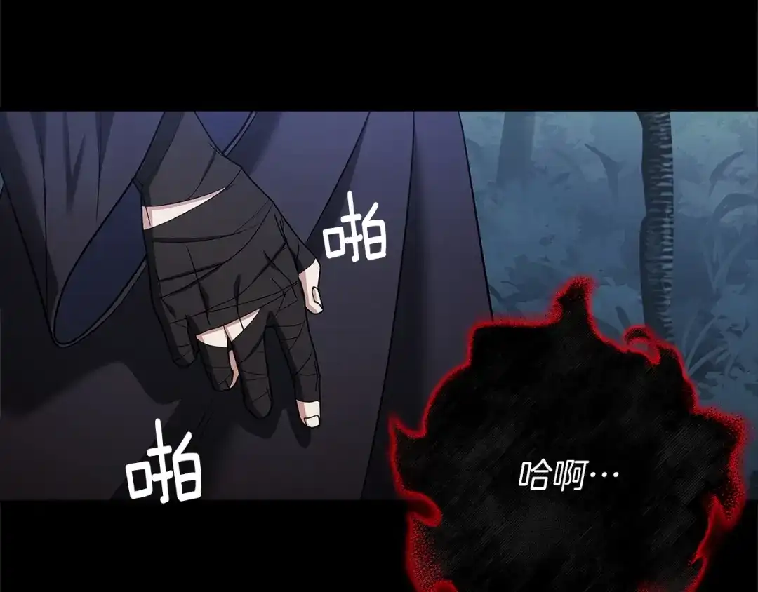 混世幼崽又在惹麻烦 第17话 英雄达芙妮 第169页