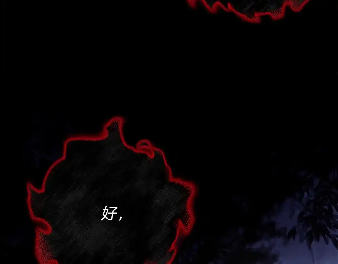 混世幼崽又在惹麻烦 第17话 英雄达芙妮 第170页