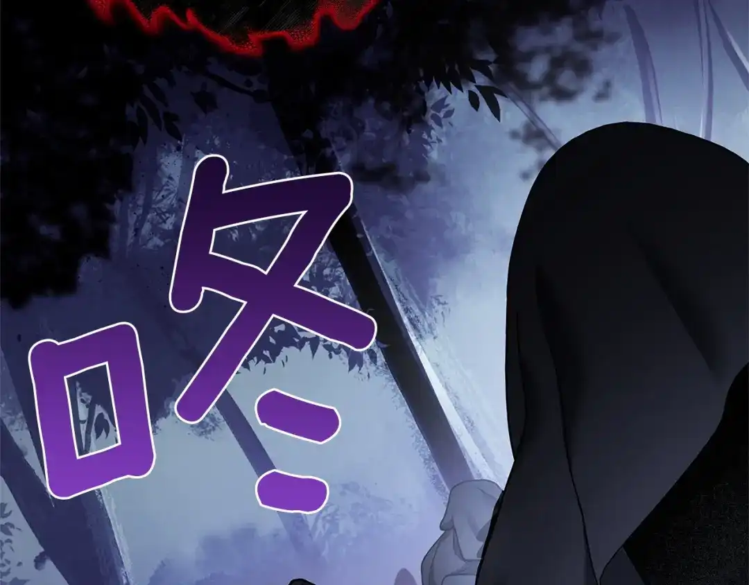 混世幼崽又在惹麻烦 第17话 英雄达芙妮 第171页