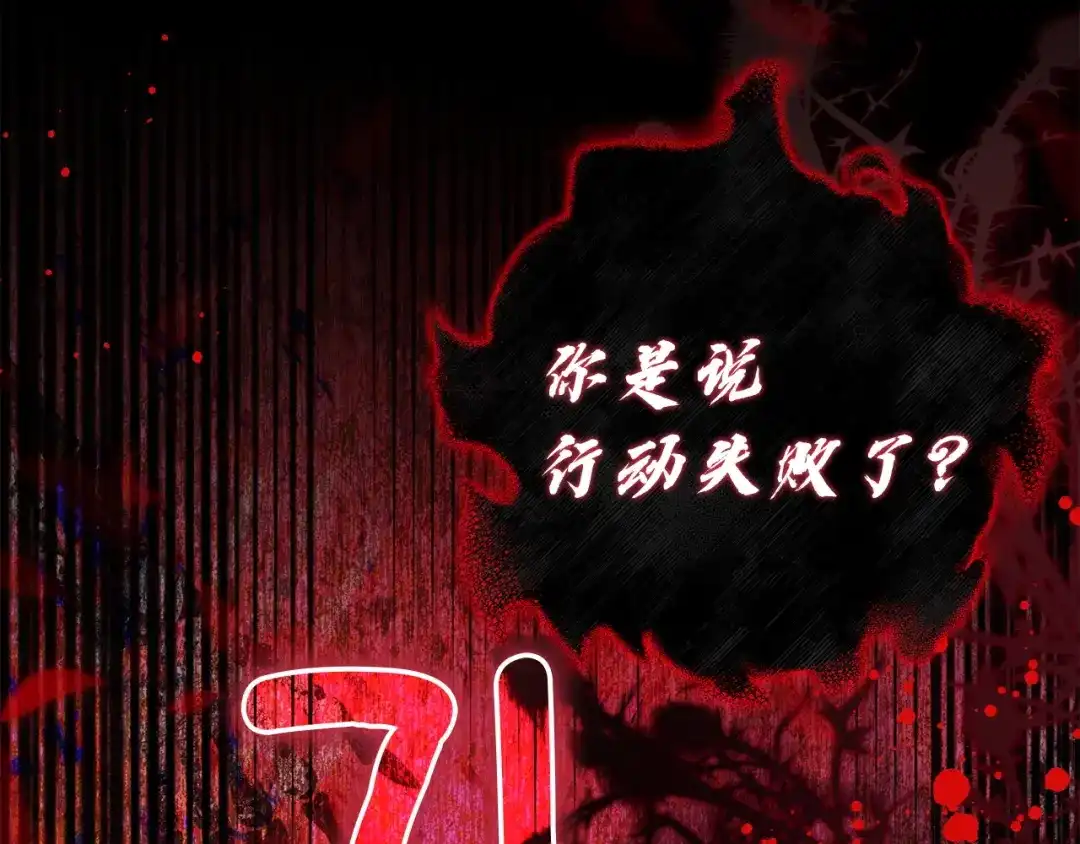 混世幼崽又在惹麻烦 第17话 英雄达芙妮 第175页
