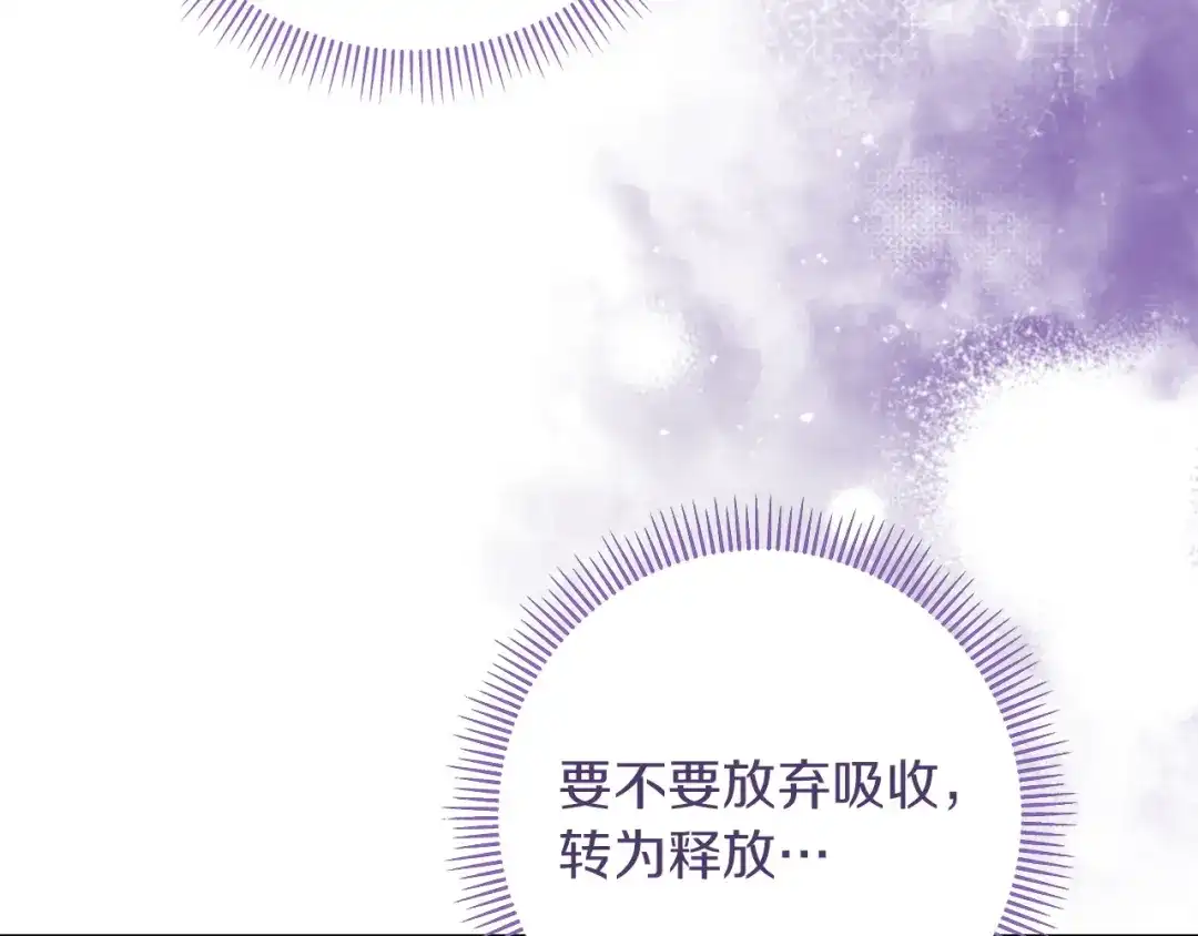 混世幼崽又在惹麻烦 第17话 英雄达芙妮 第19页