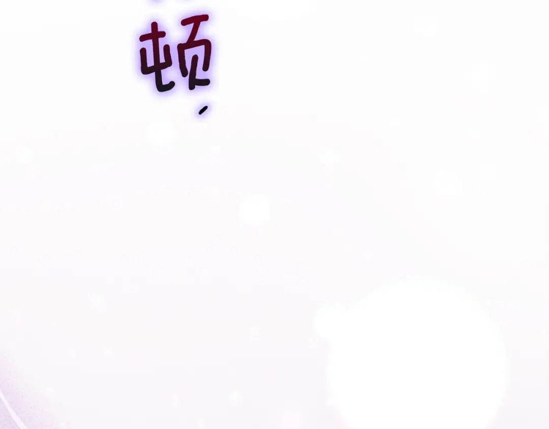 混世幼崽又在惹麻烦 第17话 英雄达芙妮 第21页