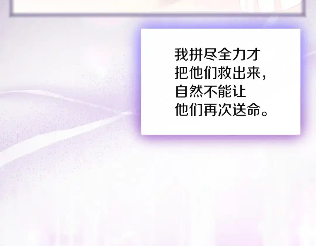 混世幼崽又在惹麻烦 第17话 英雄达芙妮 第24页
