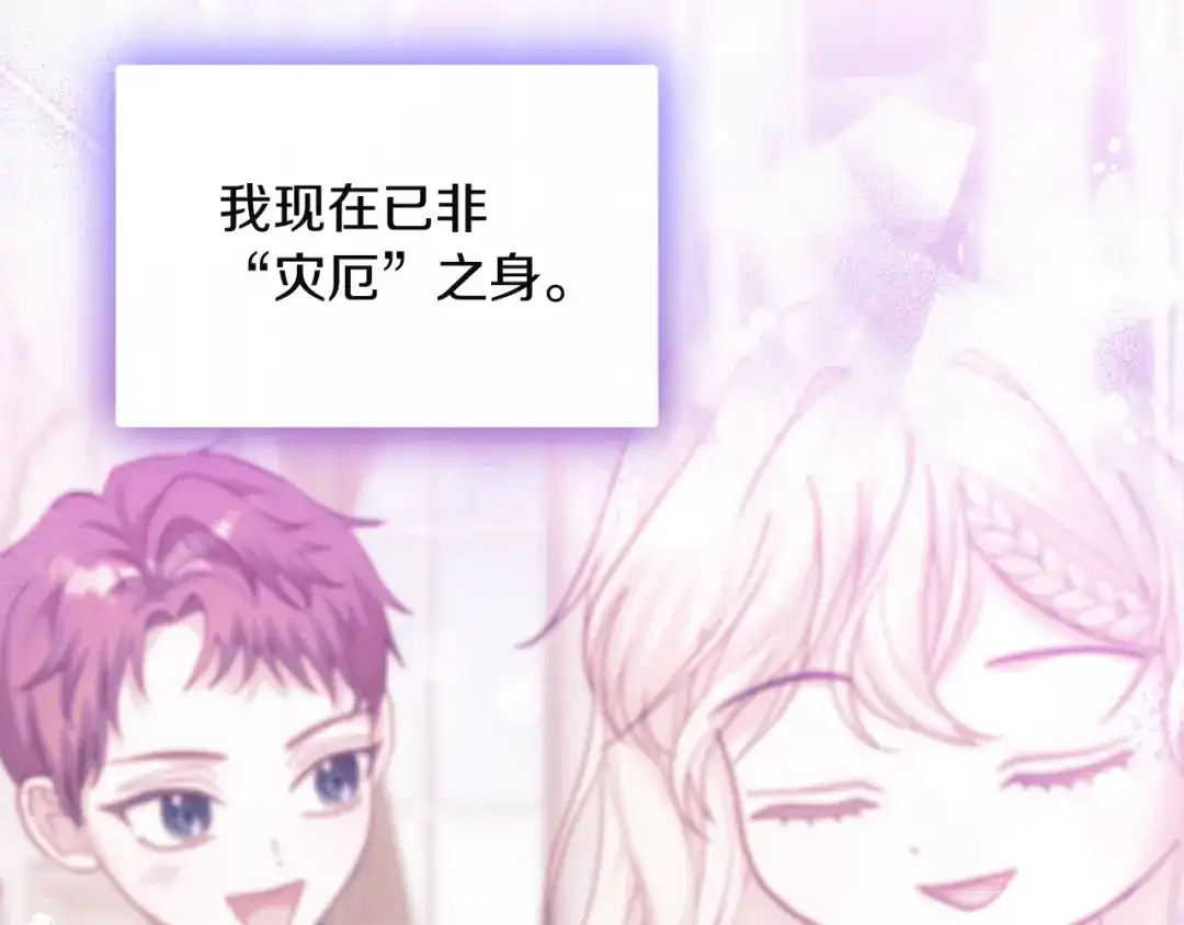 混世幼崽又在惹麻烦 第17话 英雄达芙妮 第25页