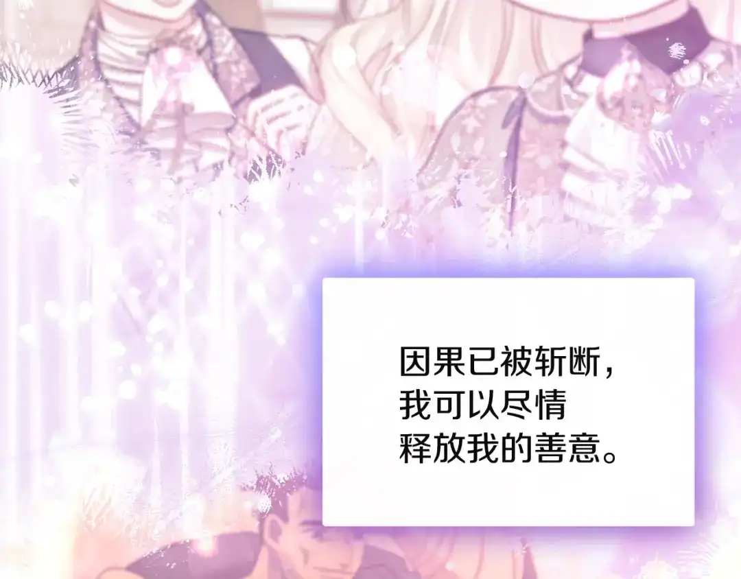 混世幼崽又在惹麻烦 第17话 英雄达芙妮 第26页