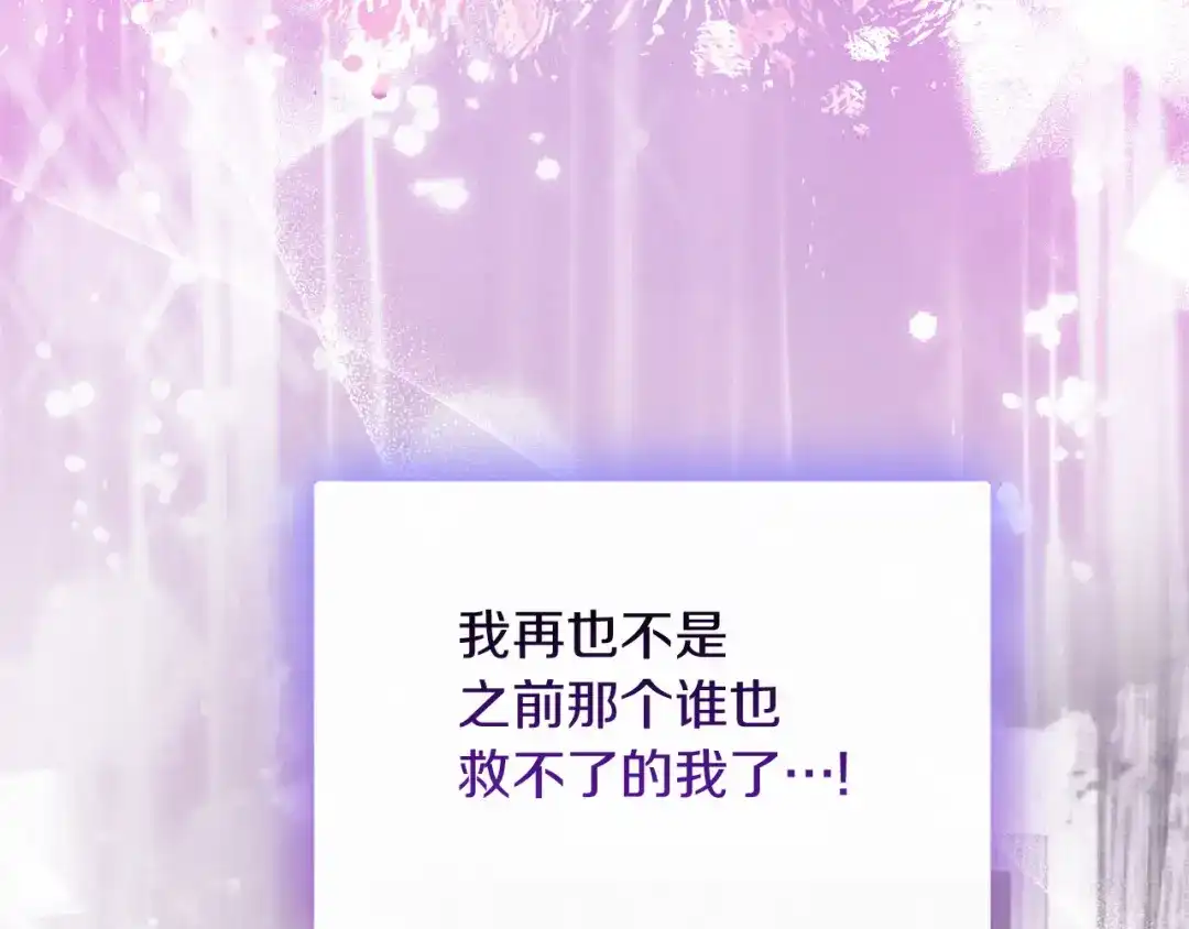 混世幼崽又在惹麻烦 第17话 英雄达芙妮 第28页
