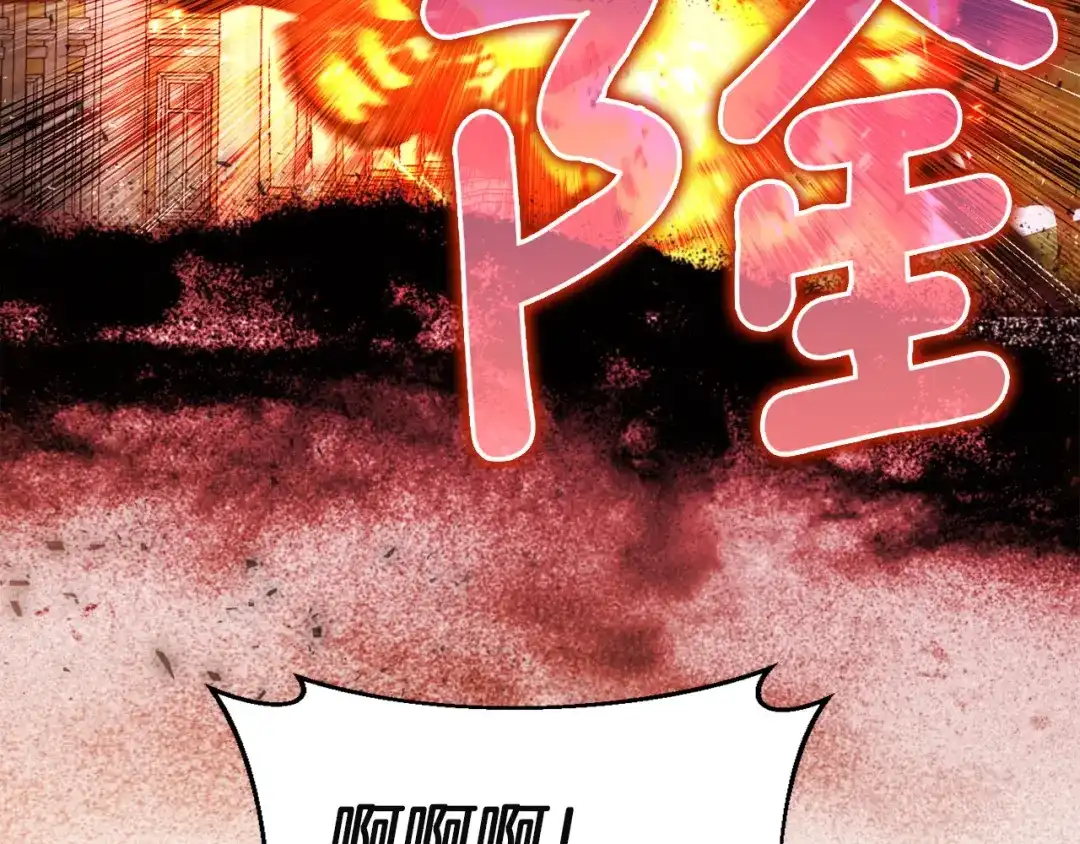 混世幼崽又在惹麻烦 第17话 英雄达芙妮 第3页