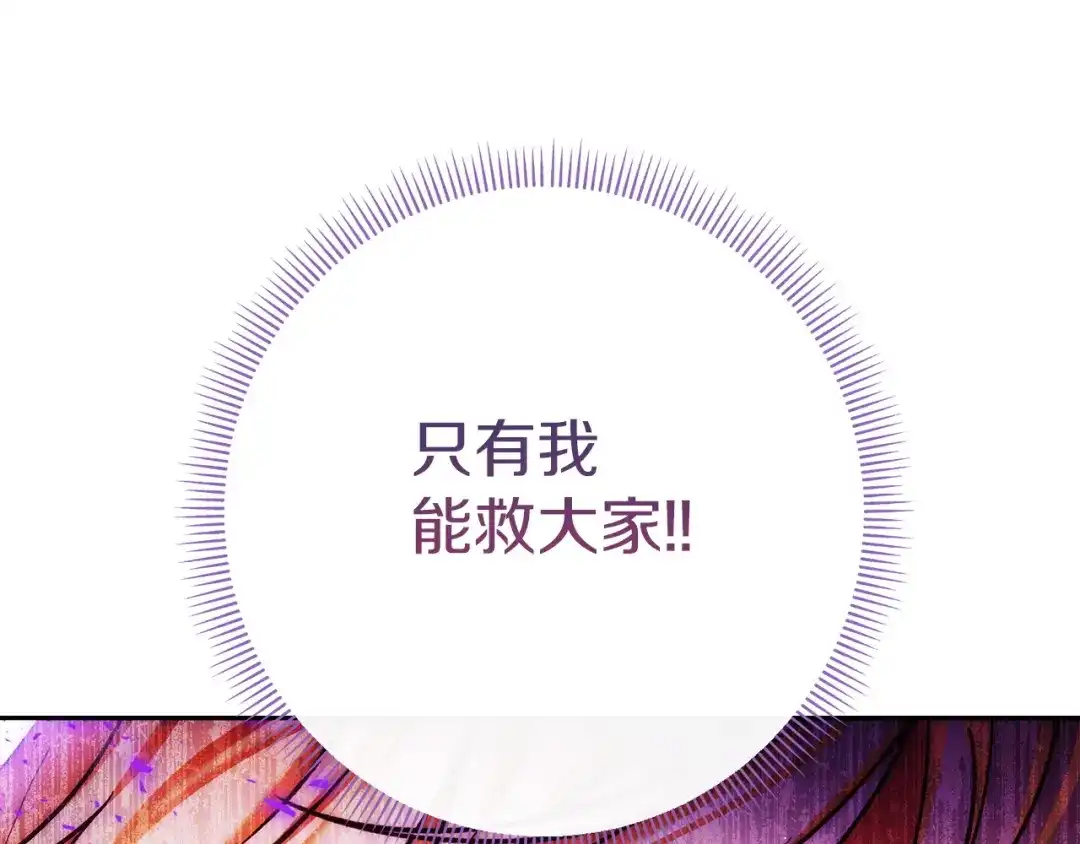 混世幼崽又在惹麻烦 第17话 英雄达芙妮 第32页