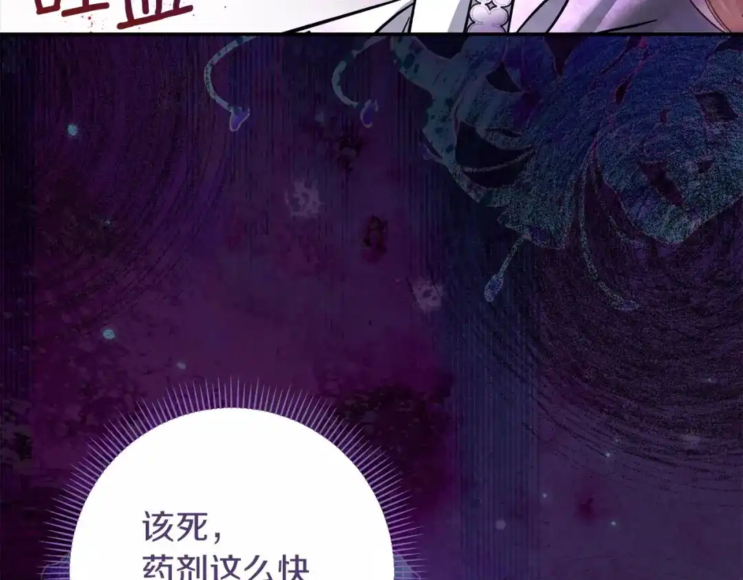 混世幼崽又在惹麻烦 第17话 英雄达芙妮 第39页