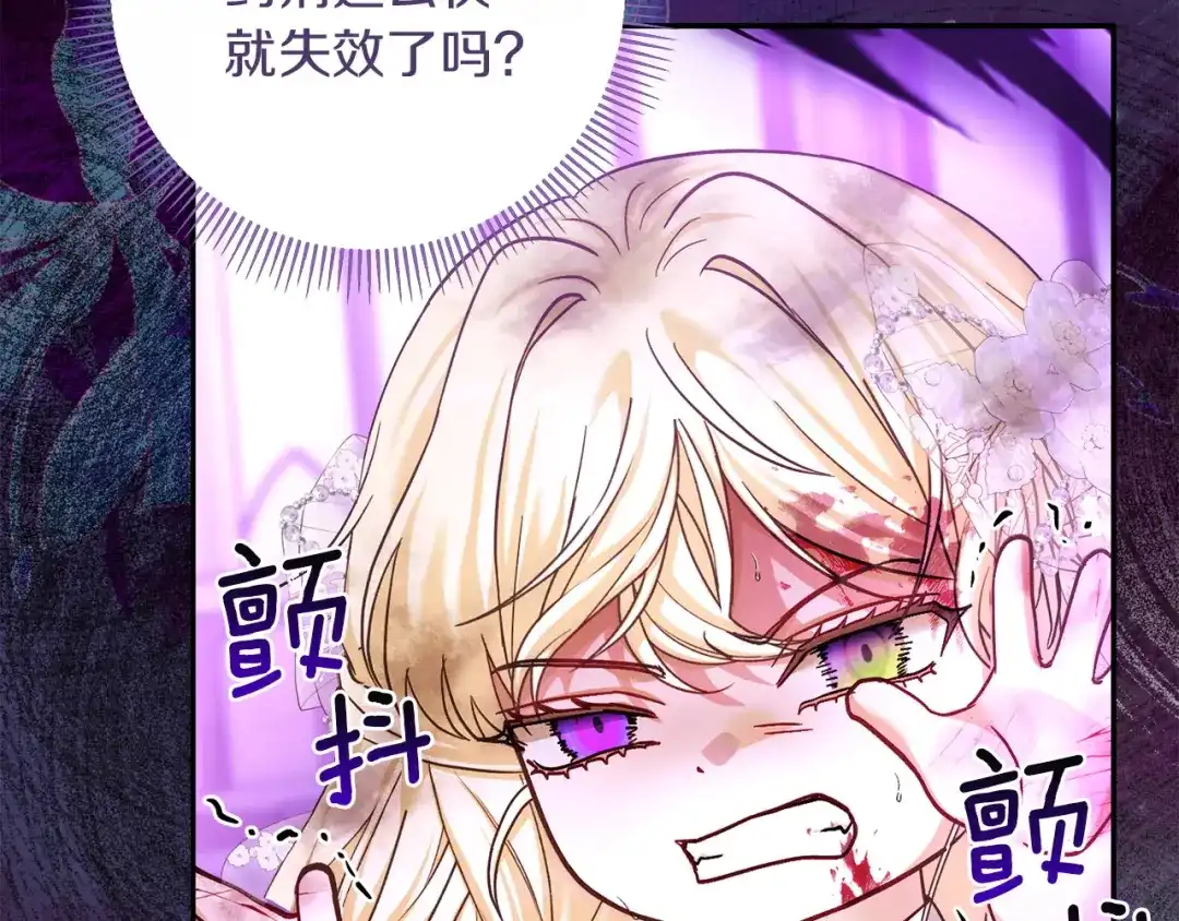 混世幼崽又在惹麻烦 第17话 英雄达芙妮 第40页