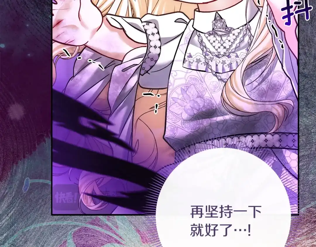 混世幼崽又在惹麻烦 第17话 英雄达芙妮 第41页