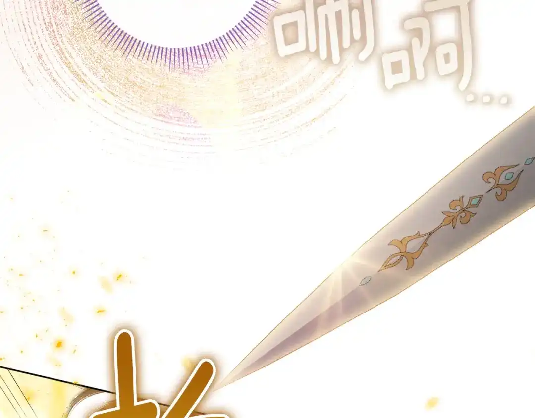 混世幼崽又在惹麻烦 第17话 英雄达芙妮 第43页
