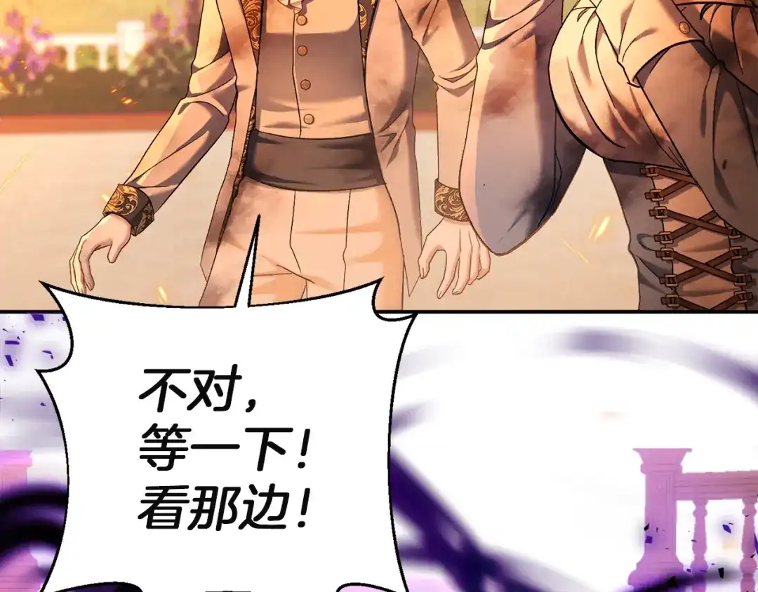 混世幼崽又在惹麻烦 第17话 英雄达芙妮 第5页