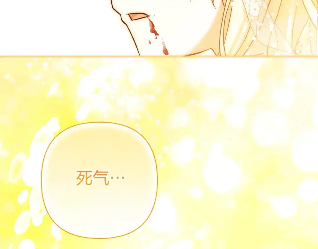 混世幼崽又在惹麻烦 第17话 英雄达芙妮 第50页