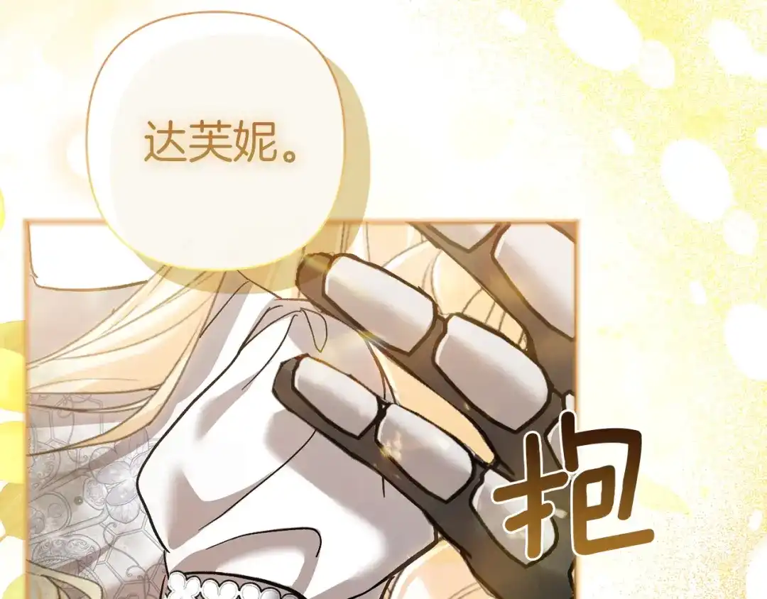 混世幼崽又在惹麻烦 第17话 英雄达芙妮 第56页