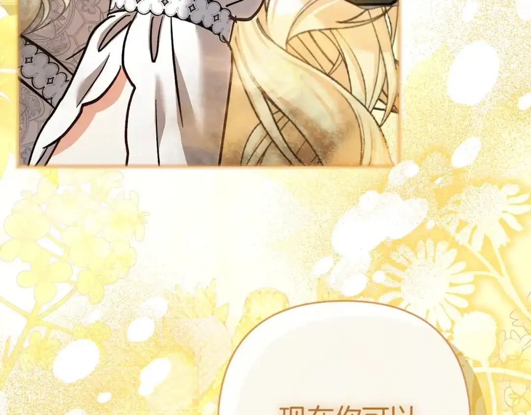 混世幼崽又在惹麻烦 第17话 英雄达芙妮 第57页