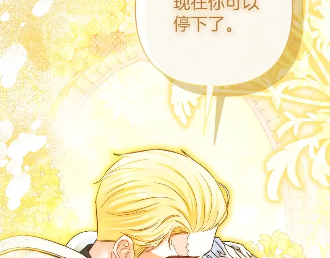 混世幼崽又在惹麻烦 第17话 英雄达芙妮 第58页