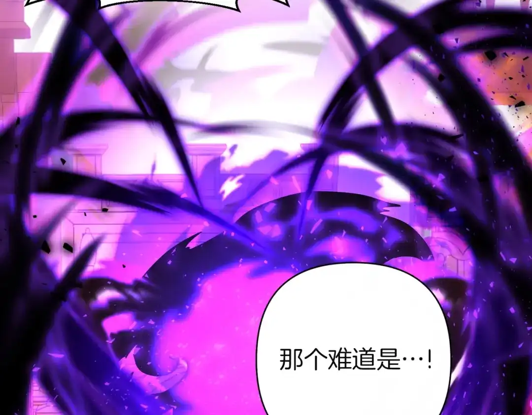 混世幼崽又在惹麻烦 第17话 英雄达芙妮 第6页