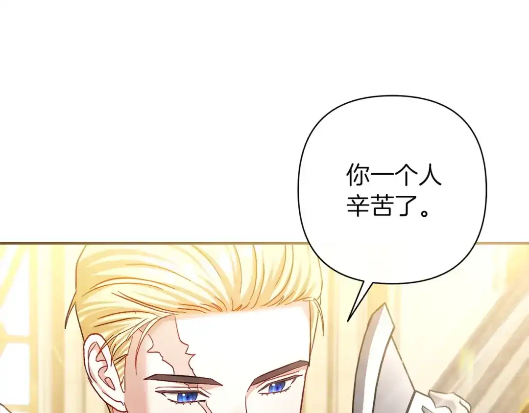 混世幼崽又在惹麻烦 第17话 英雄达芙妮 第62页