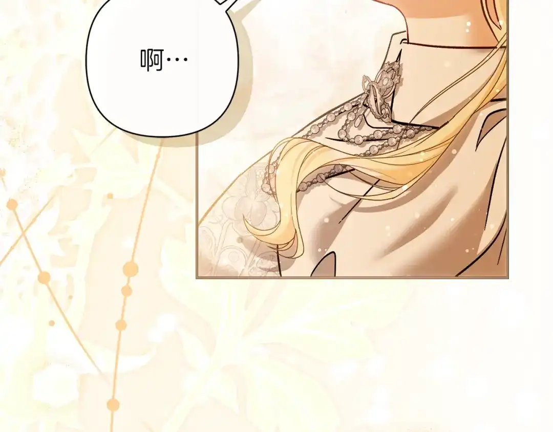 混世幼崽又在惹麻烦 第17话 英雄达芙妮 第65页