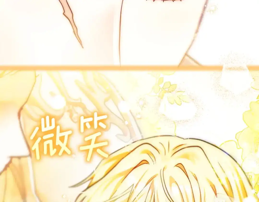 混世幼崽又在惹麻烦 第17话 英雄达芙妮 第69页